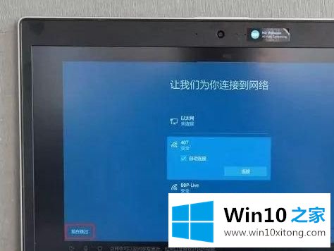 win10系统第一次开机如何设置的解决对策