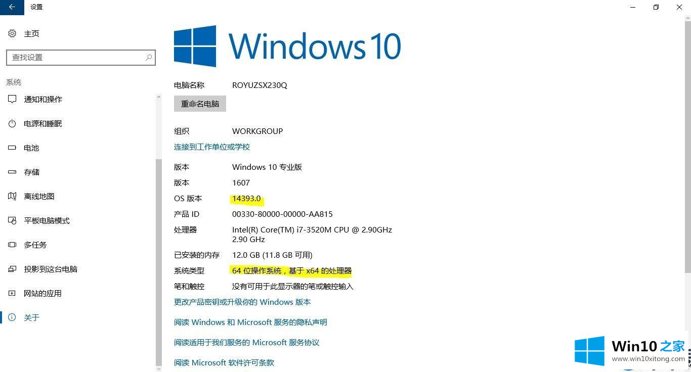 Win10系统开启Bash on Ubuntu的具体处理对策