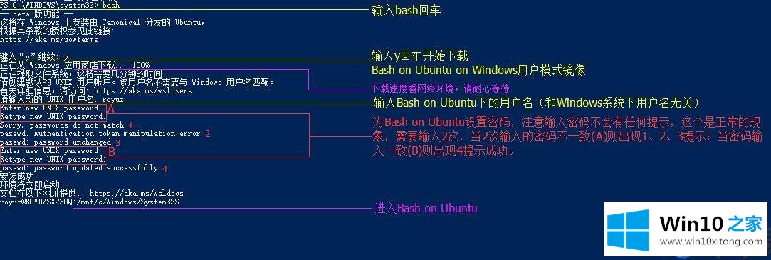 Win10系统开启Bash on Ubuntu的具体处理对策