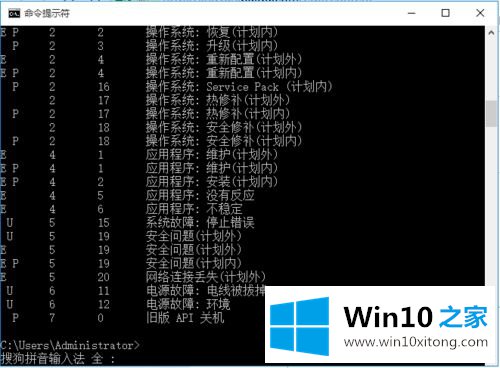 win10怎么取消自动关机的修复本领