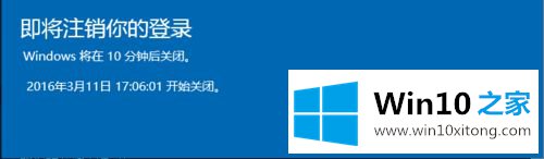 win10怎么取消自动关机的修复本领