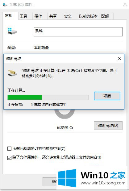 win10怎么清理内存的操作步骤