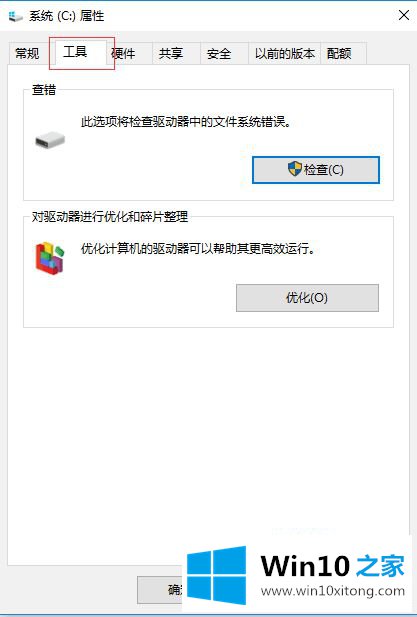 win10怎么清理内存的操作步骤