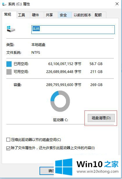 win10怎么清理内存的操作步骤