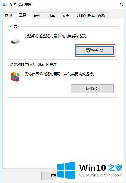 win10怎么清理内存的操作步骤