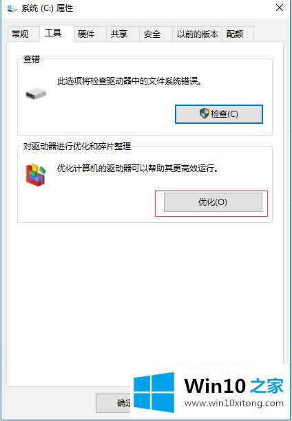 win10怎么清理内存的操作步骤