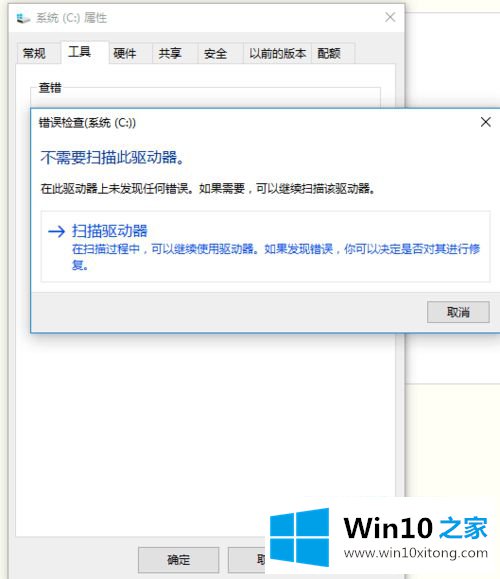 win10怎么清理内存的操作步骤