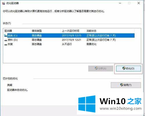 win10怎么清理内存的操作步骤