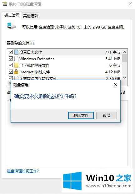 win10怎么清理内存的操作步骤