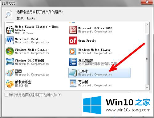 win10系统如何屏蔽优酷广告的修复办法