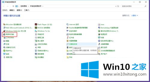 win10怎么清除Hyper-V的完全解决步骤