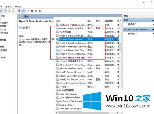 win10怎么清除Hyper-V的完全解决步骤