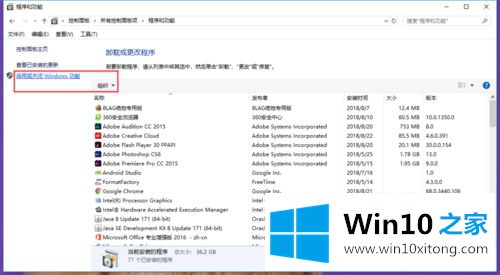 win10怎么清除Hyper-V的完全解决步骤