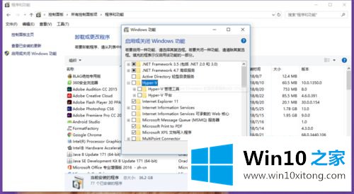 win10怎么清除Hyper-V的完全解决步骤