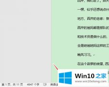 今天给您说win10系统下word怎么关闭改写模式的详细解决措施