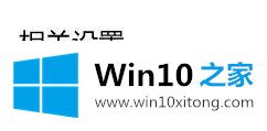 win10系统安装游戏产生乱码的修复手法