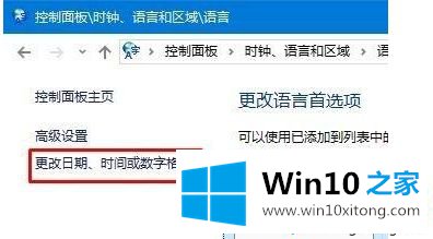 win10系统安装游戏产生乱码的修复手法