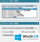 老鸟帮您win10怎么切换版本的具体解决手段