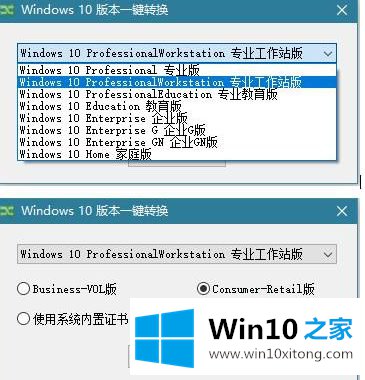 win10怎么切换版本的具体解决手段