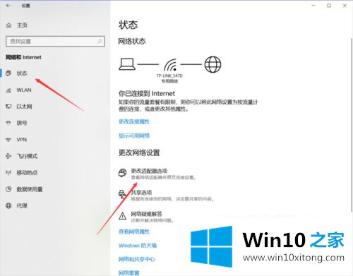 win10怎么切换ipv4地址的详尽处理措施