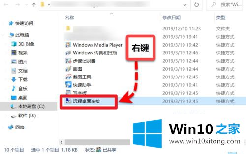 win10系统强制删除远程桌面连接软件的解决要领