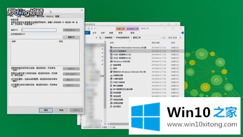 Win10系统怎么连接iscsi target的处理措施