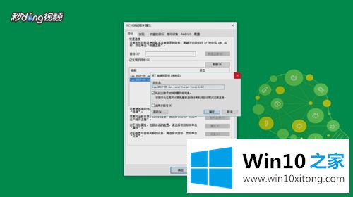 Win10系统怎么连接iscsi target的处理措施