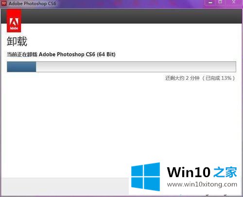 win10系统卸载ps软件的完全操作方式