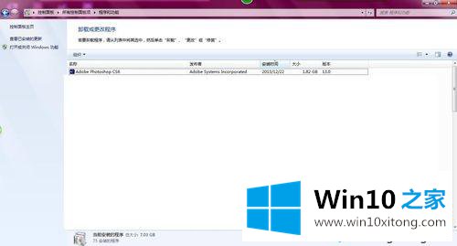 win10系统卸载ps软件的完全操作方式