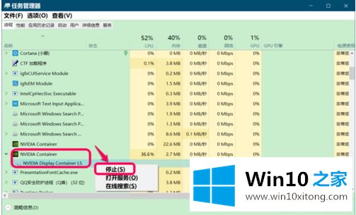 win10系统nvcontainer占用过多怎么关闭的具体办法