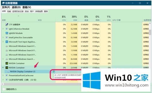 win10系统nvcontainer占用过多怎么关闭的具体办法