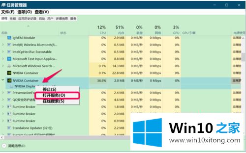 win10系统nvcontainer占用过多怎么关闭的具体办法