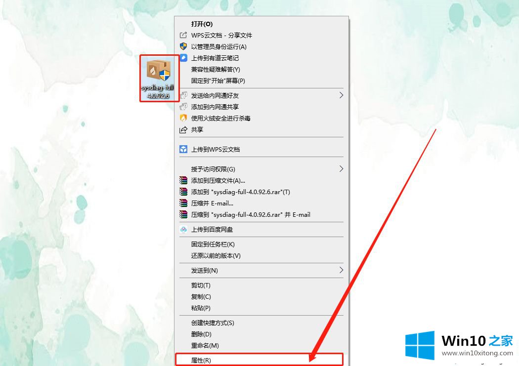 Win10电脑安装软件提示此应用无法在你的完全操作手段