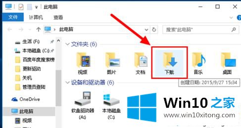 win10浏览器文件夹位置在哪里的操作教程
