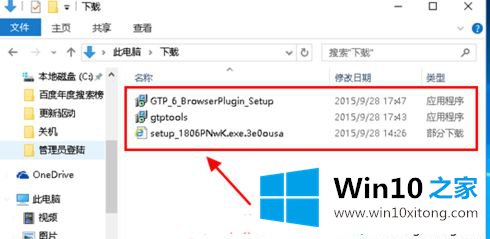 win10浏览器文件夹位置在哪里的操作教程