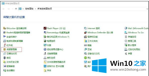 win10家庭版未授权用户在此计算机上的完全操作教程