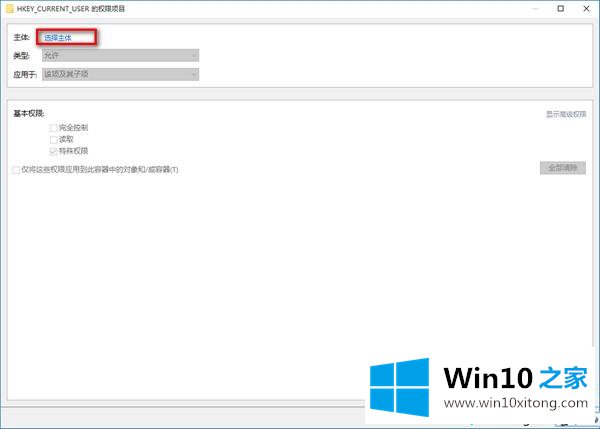 Win10系统注册表权限的具体处理步骤