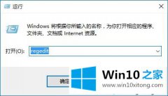 老鸟传授Win10系统注册表权限的具体处理步骤