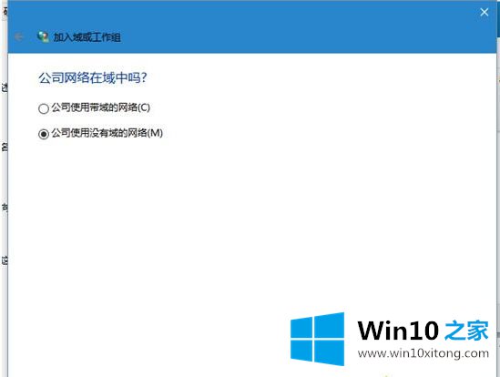 win10怎么加入工作组计算机的操作伎俩