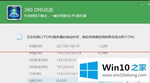 Win10应用商店下载应用速度非常缓慢的详尽操作手段