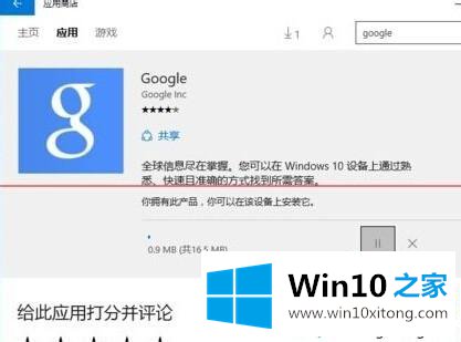 Win10应用商店下载应用速度非常缓慢的详尽操作手段