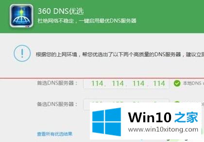 Win10应用商店下载应用速度非常缓慢的详尽操作手段