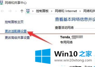 Win10应用商店下载应用速度非常缓慢的详尽操作手段