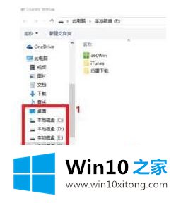 win10系统ituns更改备份文件位置的具体方案
