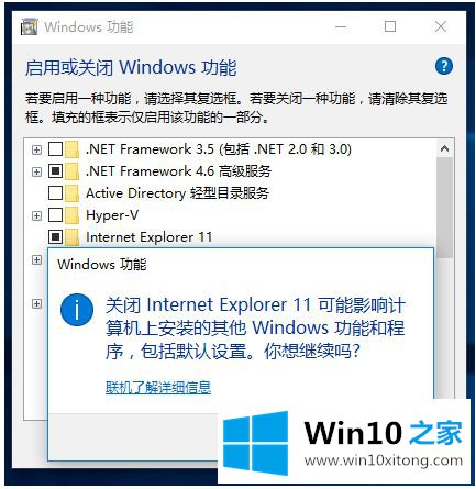 win10 internet explorer怎么卸载的完全解决手法