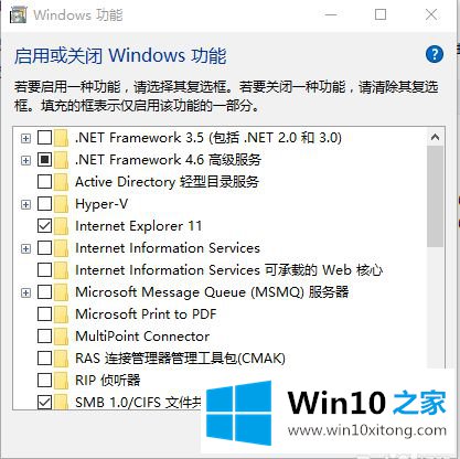 win10 internet explorer怎么卸载的完全解决手法