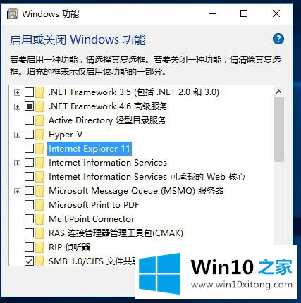 win10 internet explorer怎么卸载的完全解决手法