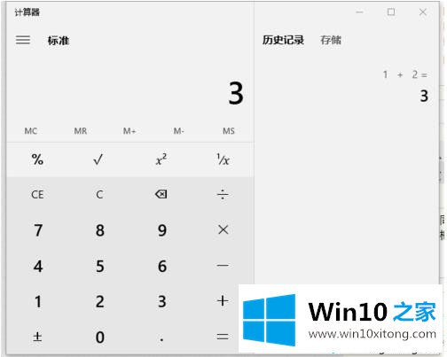 win10系统自带的图文教程