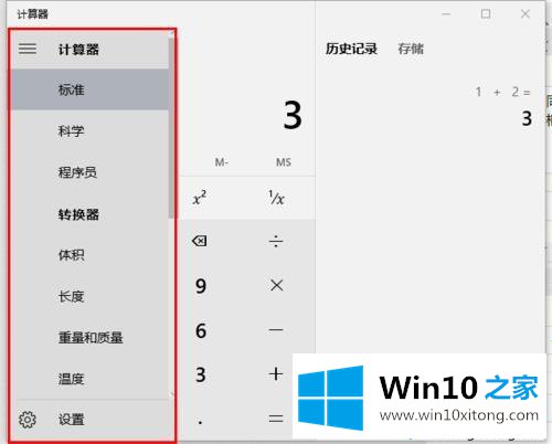 win10系统自带的图文教程