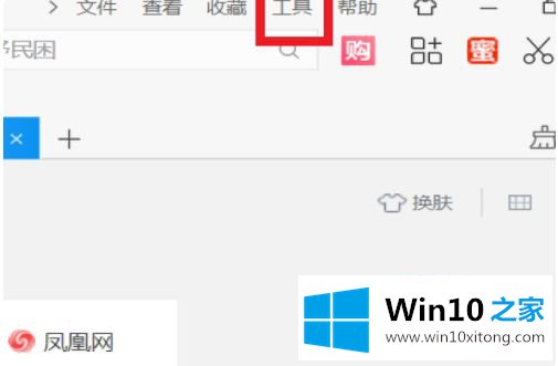 win10提示internet explorer已经为了帮助保护你的具体操作伎俩